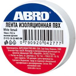 ABRO Изолента белая увелич. длины 19мм х18,2м